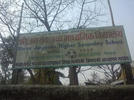 Janasewa Higher Secondary School